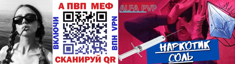 Alpha PVP кристаллы  Полярные Зори 
