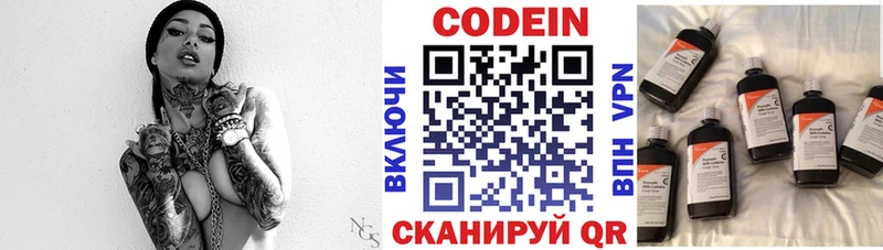 Кодеиновый сироп Lean Purple Drank  Полярные Зори 