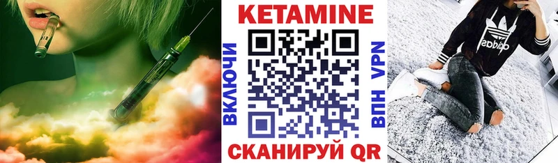 Кетамин ketamine  Полярные Зори 