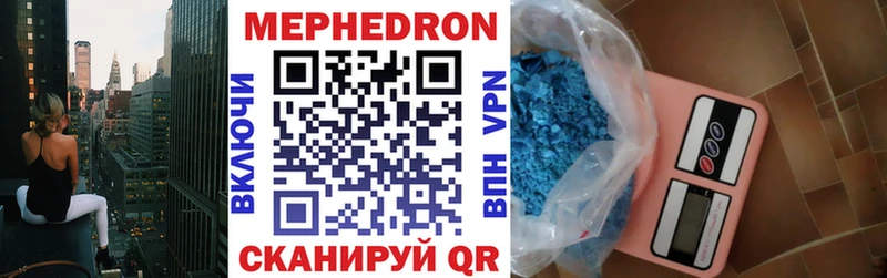 Меф  Полярные Зори